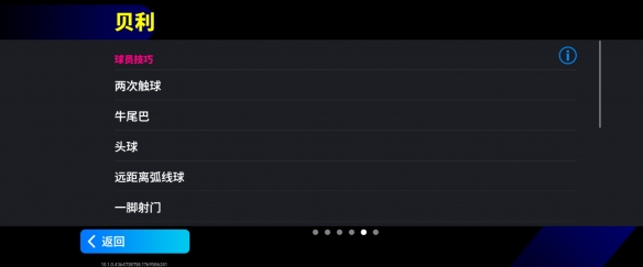 巴西球王+重炮猛将齐亮相!新版本一起开踢!