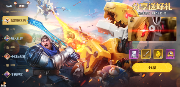 你的“高维机甲”已到货！《龙石战争》×《猛兽匣》二弹联动开启！