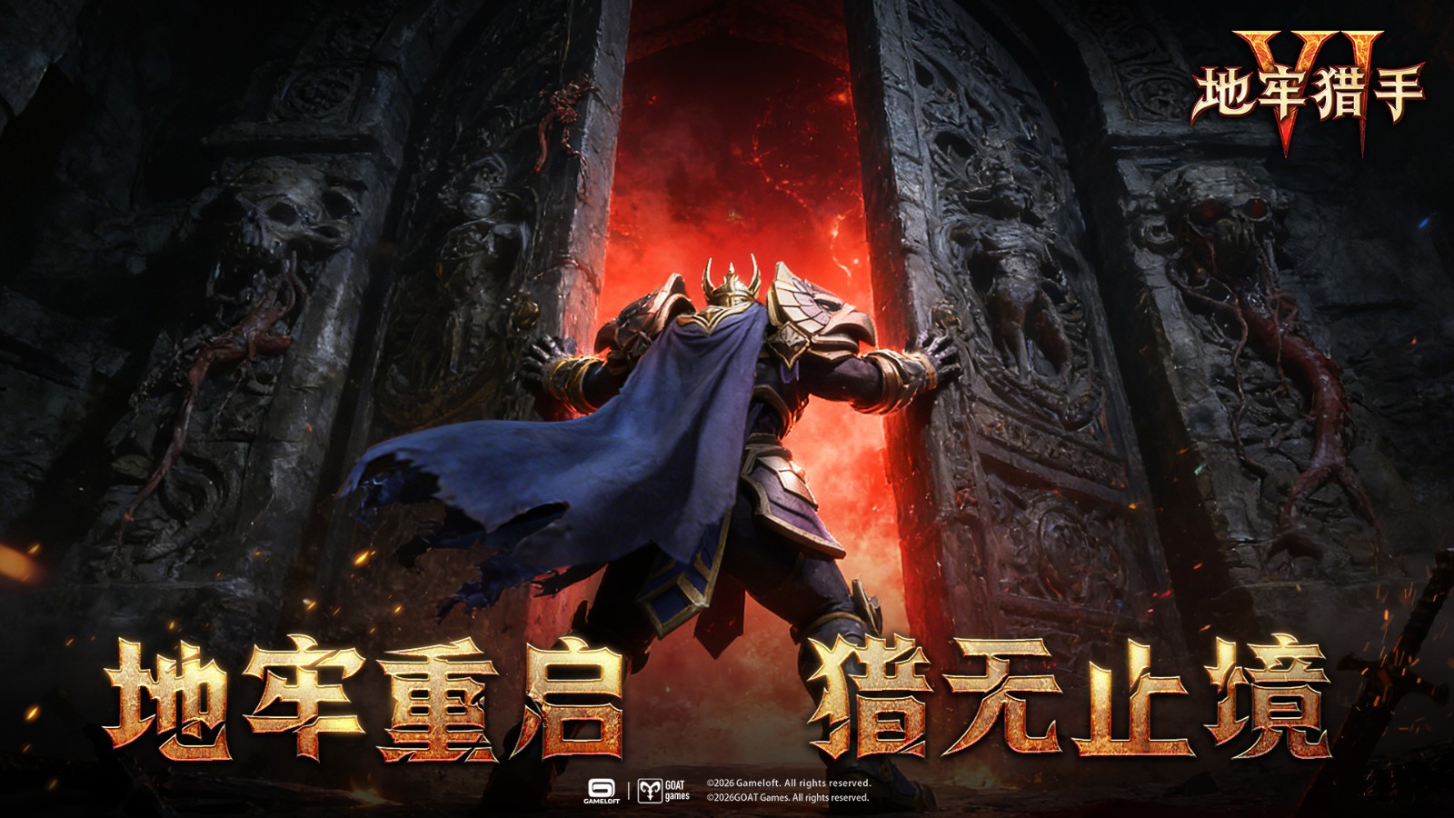 IP正统续作！Gameloft《地牢猎手6》国服首曝全渠道预约开启！