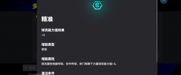 巴西球王+重炮猛将齐亮相!新版本一起开踢!