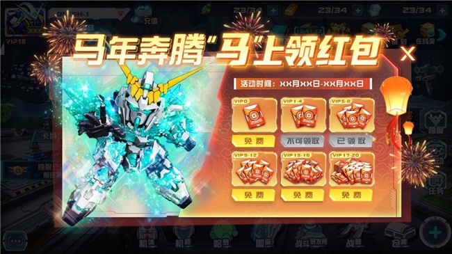 《敢达决战》春节活动即将上线！独角兽敢达（光之结晶体）登场！