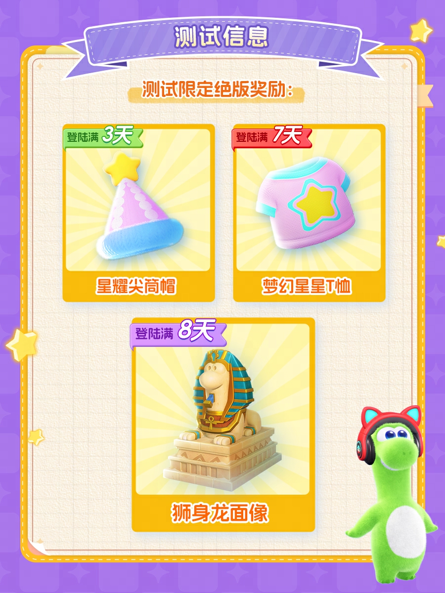 生活模拟混战！网易《星绘友晴天》抢跑，2月28日“超大规模”测试来袭