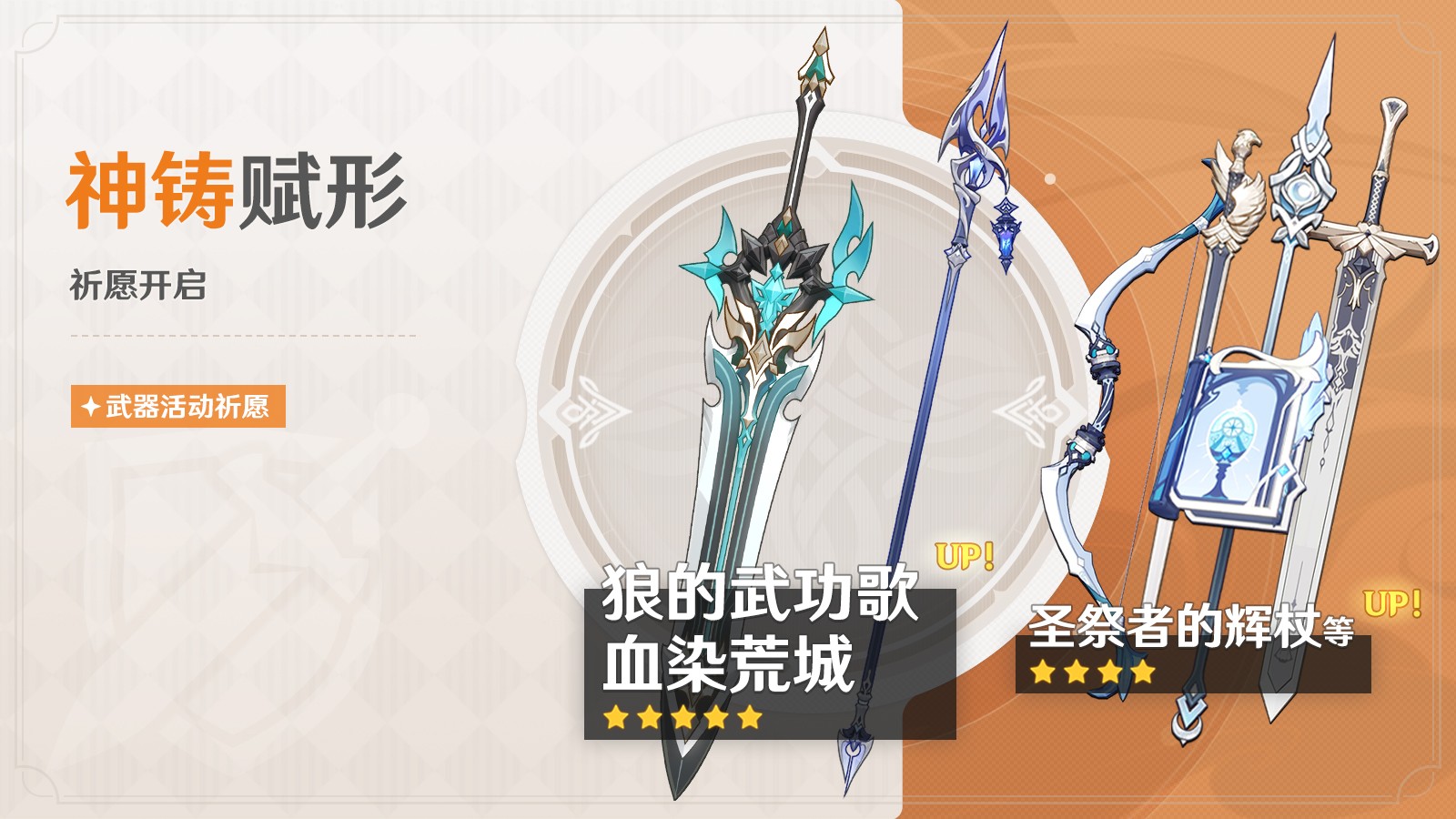 《原神》全新「月之五」版本「捕风的归客」今日正式开启！