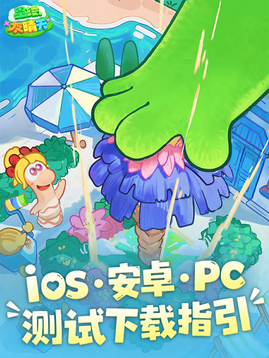 生活模拟混战！网易《星绘友晴天》抢跑，2月28日“超大规模”测试来袭