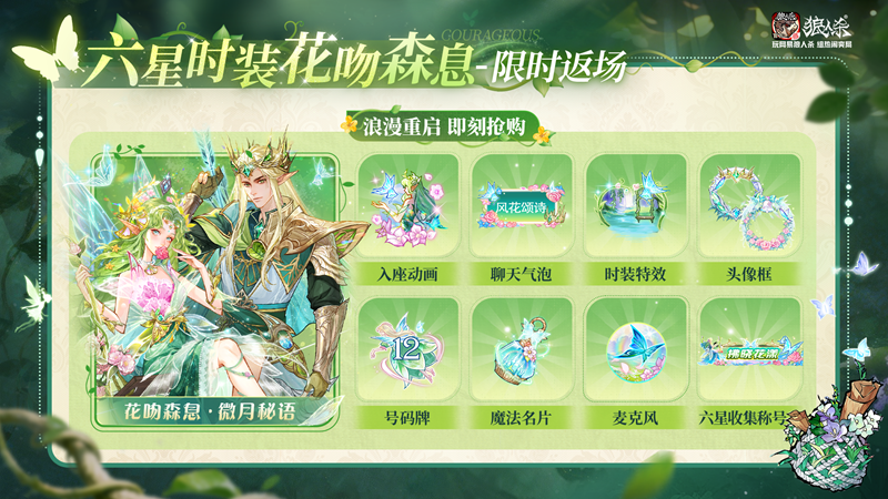 畅所欲言，自有力量，网易狼人杀“她”说活动开启！