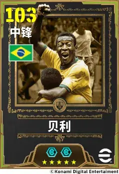 “黄金左脚”轰出重炮,“球王”贝利征服赛场!