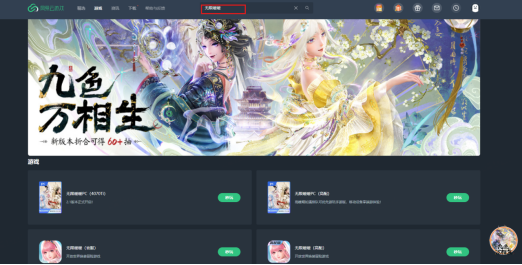 《无限暖暖》新版本「九色万相生」重磅上线!网易云游戏免下载跨端畅玩领福利!