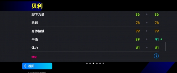 巴西球王+重炮猛将齐亮相!新版本一起开踢!