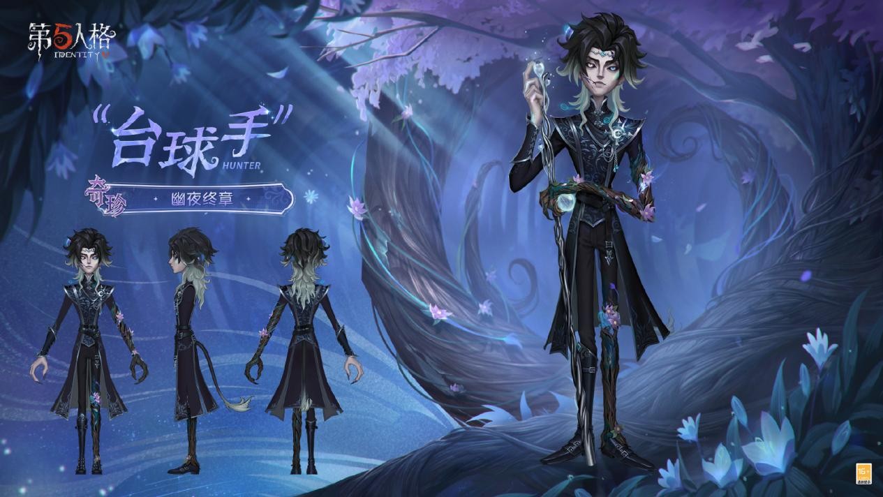 庄园新客，到访庄园《第五人格》第四十二赛季·精华1 即将开启！