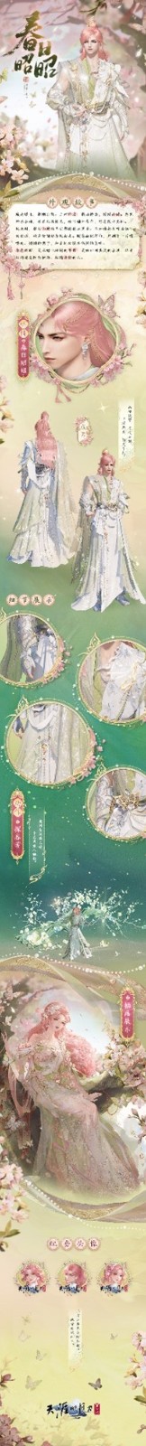 天刀手游非遗甲马联动新春系列福利活动今日开启，免费外观等你领!