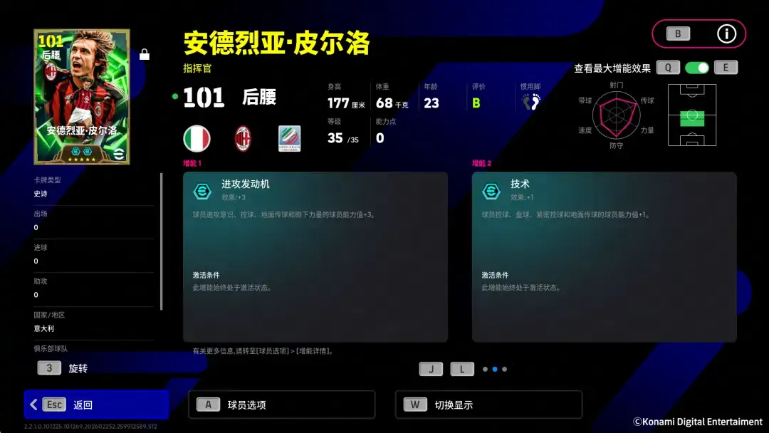 红黑大脑坐镇中圈，运筹帷幄掌控全局！