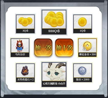 《三国志异闻录》今日不删档开启,心悦俱乐部注册抽1888Q币,抢首充报销限量资格