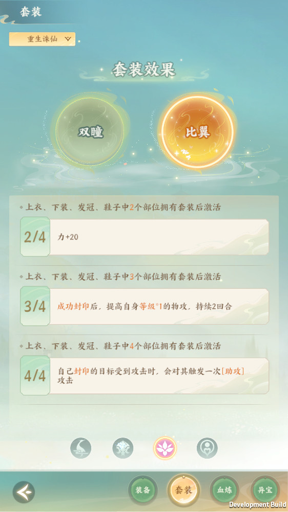 《梦幻新诛仙：轻享》赛季制解析：一场永不停歇的策略进化