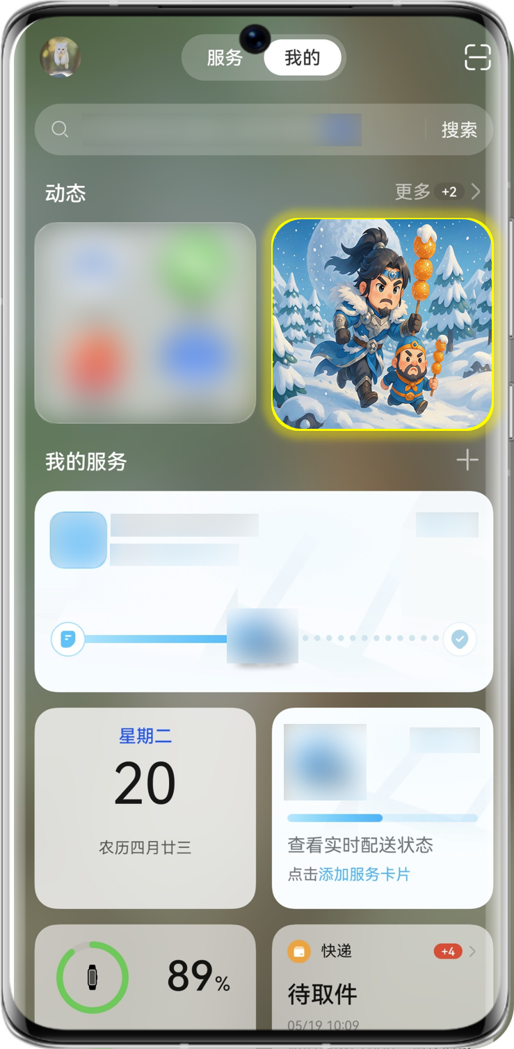 鸿蒙生态春节营销答卷：“因游施策”背后的平台级变现能力