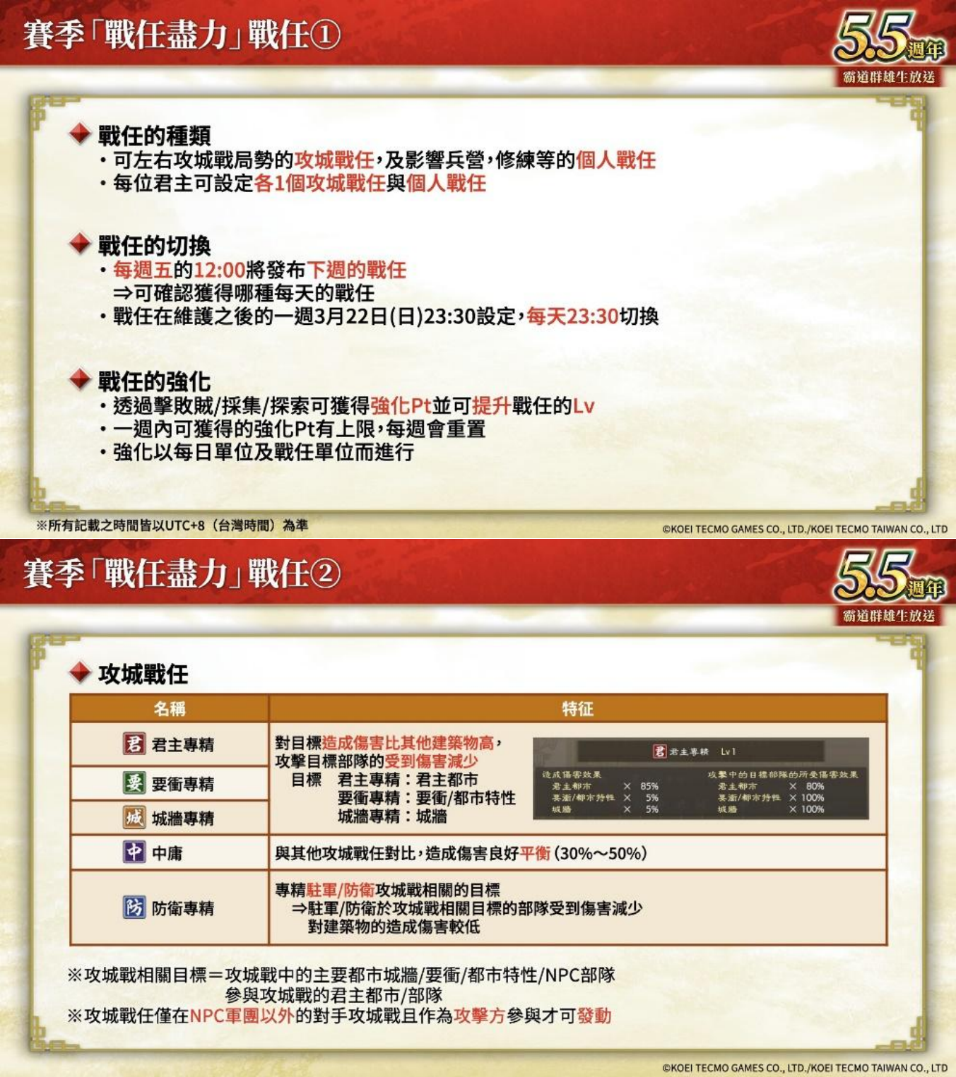 《三国志 霸道》新赛季「战任尽力」开战!全新 LR 武将于3月更新登场