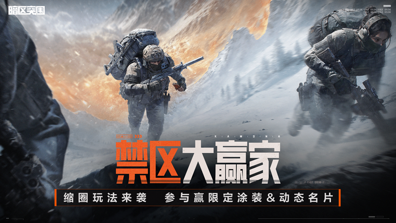 【暗区突围】艾薇塔回归！全新禁区大赢家现已上线！