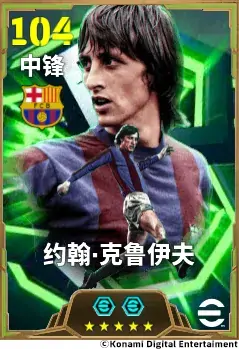 “全攻全守”引领时代,荷兰飞人技惊四座!