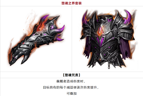 《龙息：神寂》S6赛季【棋与剑的战歌】前瞻：全新神器与装备重塑战局