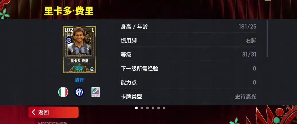 什么？球队经理正在热身！