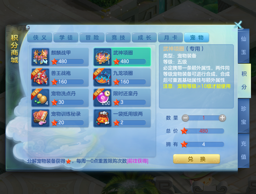 《梦想世界3》手游新内容“雷鸣惊蛰”正式上线，同名大服火热开启！