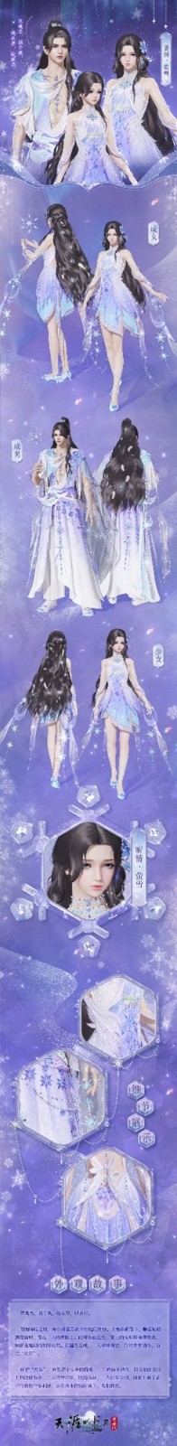 天刀手游舞会玩法第三期正式开启,参与得绝美水品鞋~