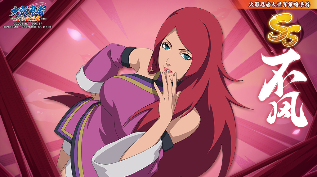 《火影忍者：忍者新世代》全新SS忍不风——忍者攻略&阵容推荐！