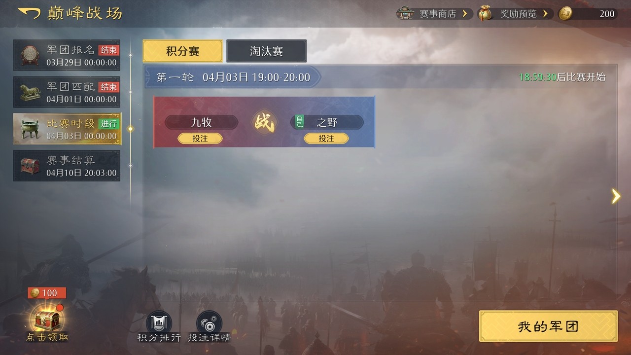 《九牧之野》3月玩法更新：巅峰战场上线时间、25v25规则、奖励内容一览