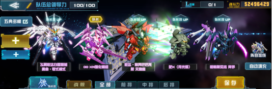 《敢达决战》00 XN强化模组登场，来自《机动战士敢达00》的利刃！