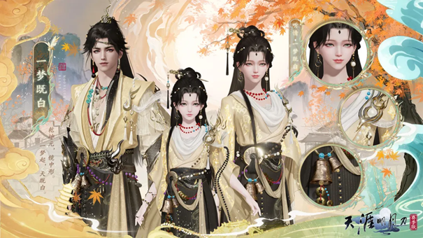 天刀手游舞会玩法第三期正式开启,参与得绝美水品鞋~