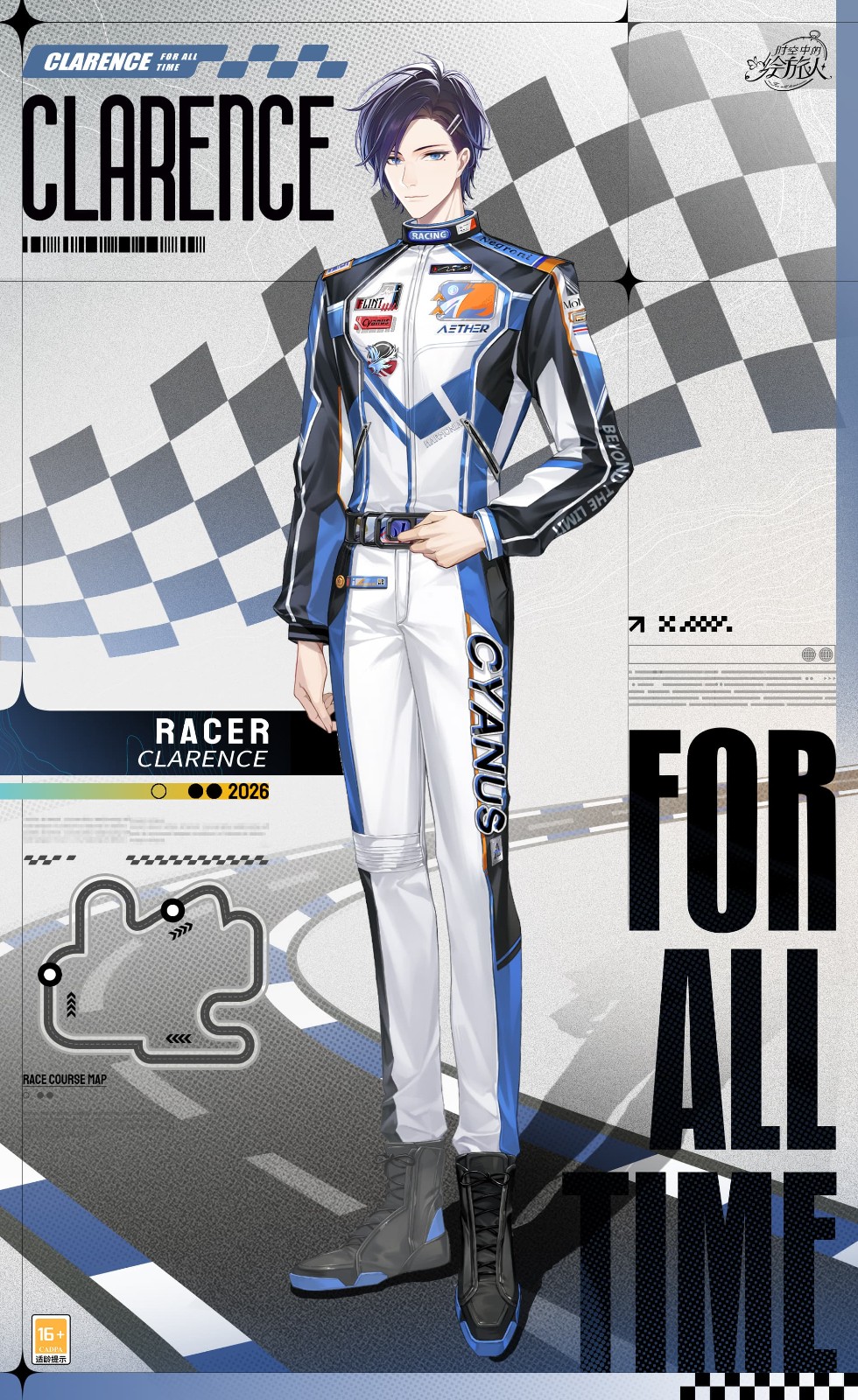 《时空中的绘旅人》全新活动「心跳巡游」现已开启，参与活动，跟他一起体验心跳加速的时刻！