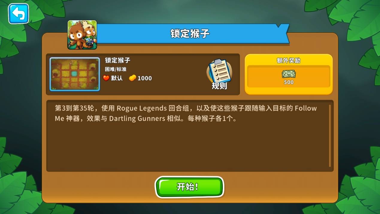 《气球塔防6》53版本现已炸裂登场！格温为大家展示爆炸艺术！