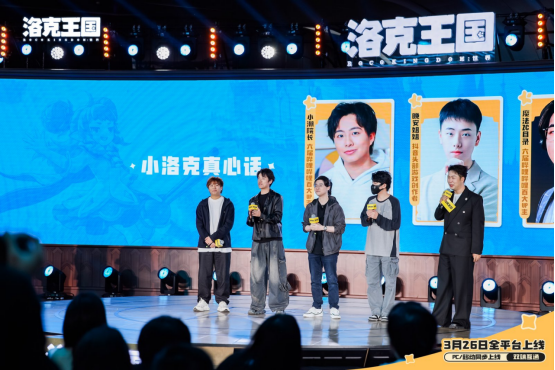 《洛克王国:世界》前瞻发布会落地广州塔,玩法全面升级,海量福利首度曝光