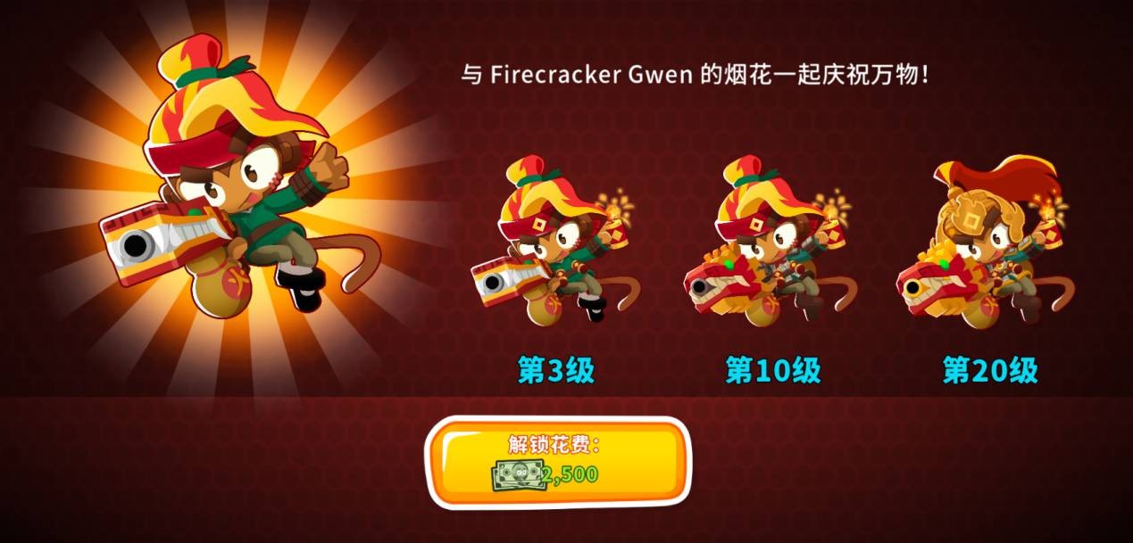 《气球塔防6》53版本现已炸裂登场！格温为大家展示爆炸艺术！