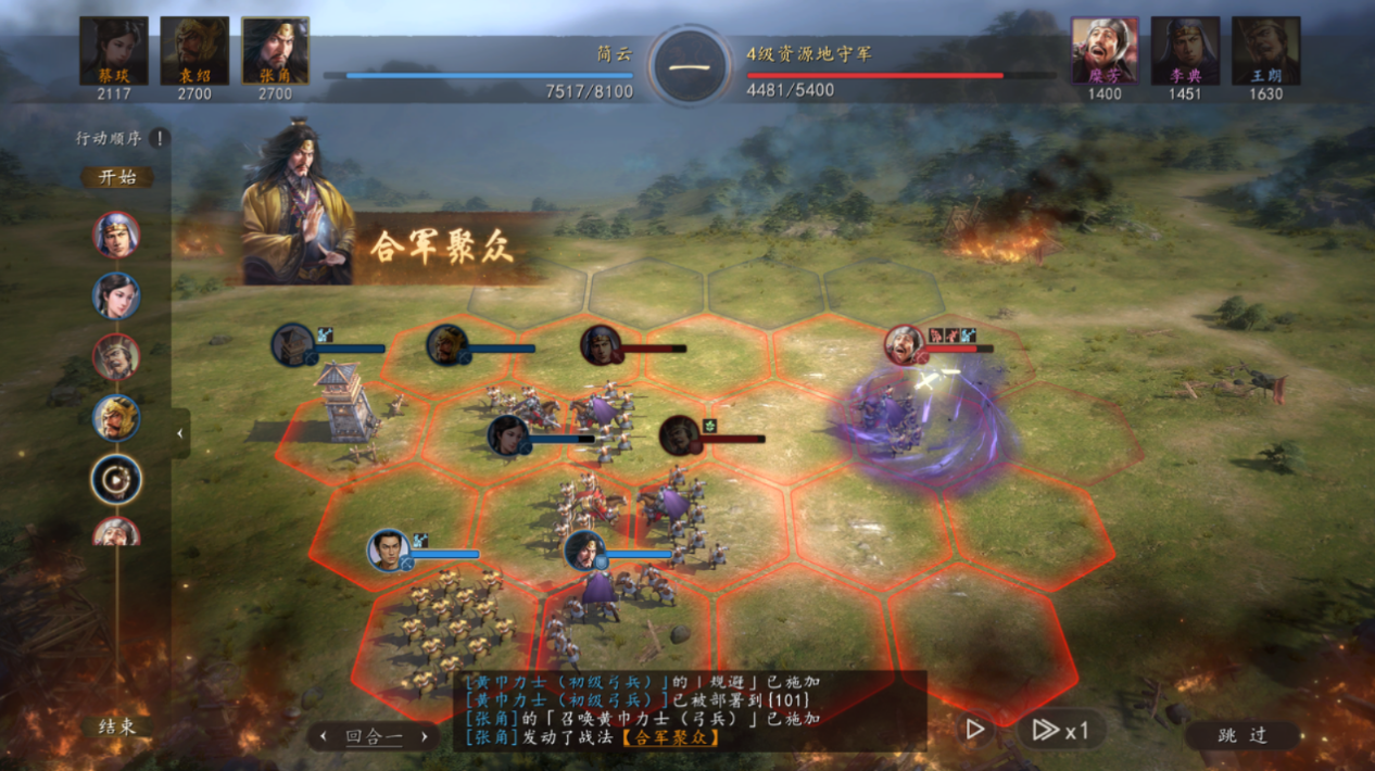 光荣特库摩正版授权《三国志：王道天下》今日首曝 全平台预约开启！