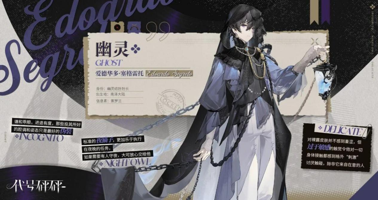 全新女性向游戏《夜幕之下》三测开启，“夜行世界”等你体验