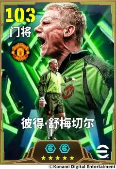 图拉姆铸就钢铁防线，舒梅切尔构筑叹息之墙！