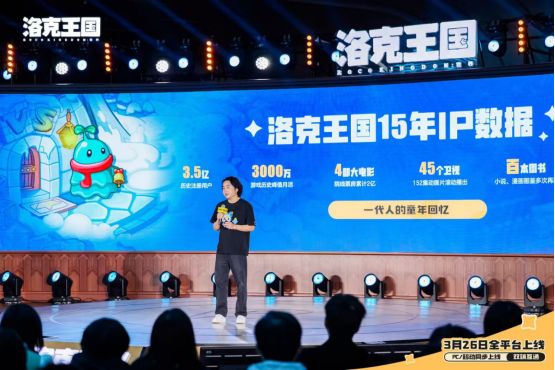 《洛克王国:世界》前瞻发布会落地广州塔,玩法全面升级,海量福利首度曝光