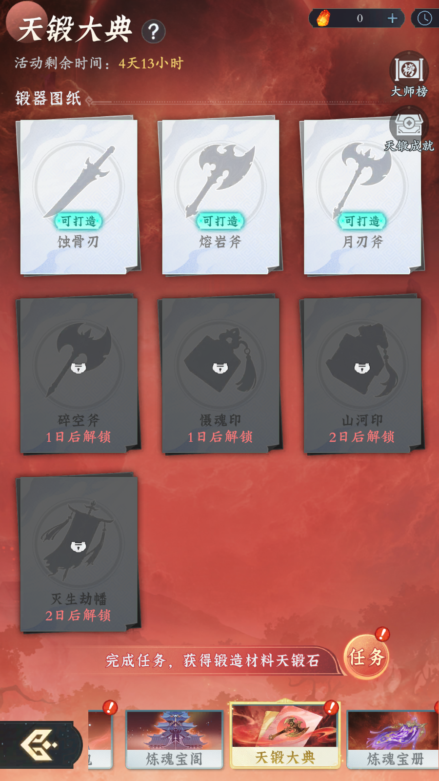 《问剑长生》仙逆二期联动明日开启,主题位面情报解封!