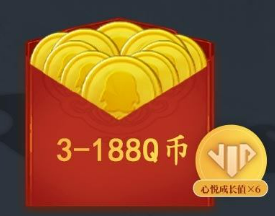 《三国志异闻录》今日不删档开启,心悦俱乐部注册抽1888Q币,抢首充报销限量资格