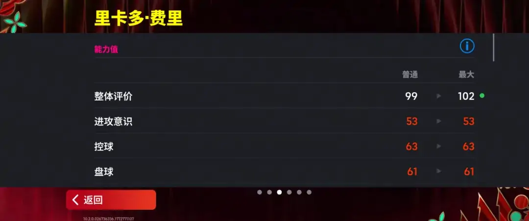 什么？球队经理正在热身！