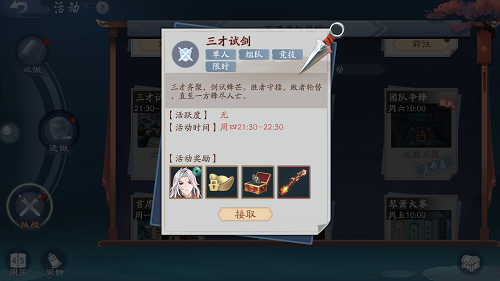 《新笑傲江湖》年度竞技时代今日拉开帷幕