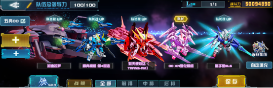 《敢达决战》00 XN强化模组登场，来自《机动战士敢达00》的利刃！