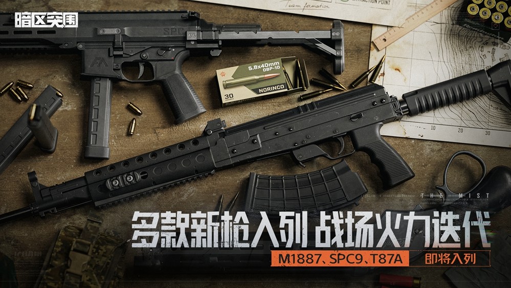 《暗区突围》全新版本“迷雾”4月2日来袭!山谷限时双倍爆率!新玩法新大金等你体验!