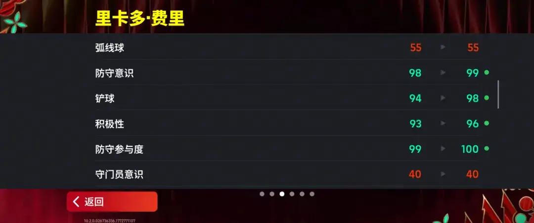 什么？球队经理正在热身！