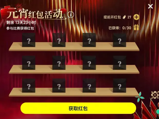 元宵灯火映绿茵，巴萨教父再启传奇篇章！