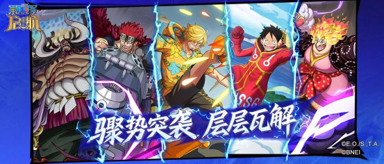 山智的正义,在此绽放!《航海王 启航》艾格赫德·山智燃情登场