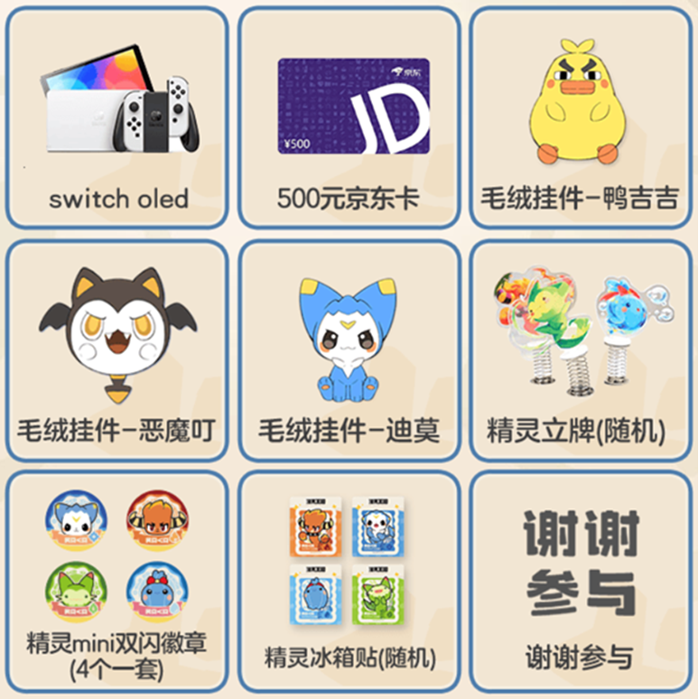 《洛克王国：世界》全平台现已上线！来心悦俱乐部下载赢Q币、Switch、专属称号