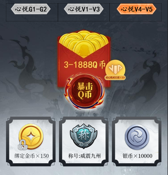 《三国志异闻录》今日不删档开启,心悦俱乐部注册抽1888Q币,抢首充报销限量资格