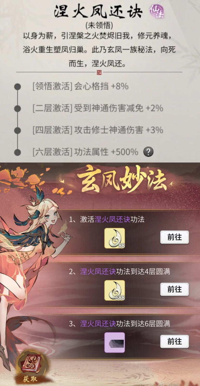 全新极品铸宝“千劫渡世钟”上线！《一念逍遥》新活动“纸映天江”今日开启