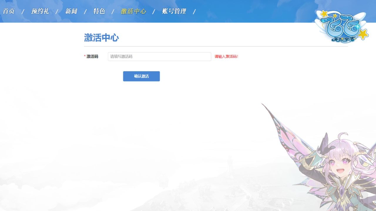 《飞飞：无限宇宙》技术测试4月3日启航！激活码获取指南